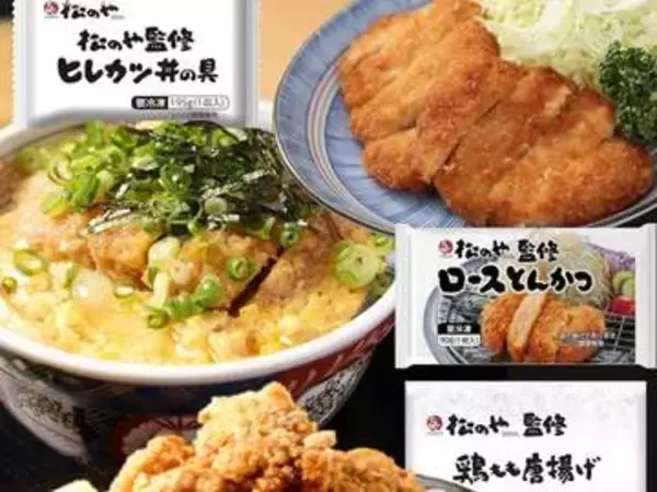 【本日みつけたお買い得品】「松のや」のとんかつや唐揚げの30食セットが3,018円引きでオトク！