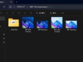 【やじうまPC Watch】Windowsの壁紙はMacで作っている？Microsoftの配布データにツッコミ