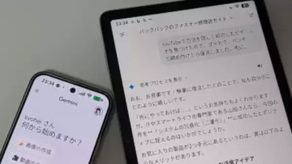 【山田祥平のRe:config.sys】AIの自白と謝罪、そして自嘲