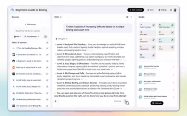 資料を渡すだけでクイズや表計算を自動生成！Gemini Notebook強化版がPro全員に展開完了