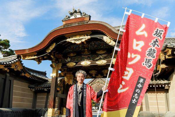 『新解釈・幕末伝』ムロツヨシが二条城の一日城主に！ 「坂本龍馬がこの景色を見たらどう思うんでしょう」