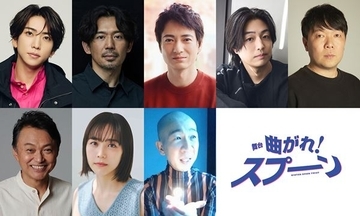 IMP.鈴木大河がエスパーに！ ヨーロッパ企画の代表作『曲がれ！スプーン』新演出で17年ぶりに上演