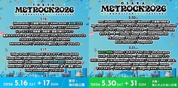 WEST. 、氣志團、NEWSの出演決定　春の野外ロックフェス『METROCK2026』最終ラインナップ発表