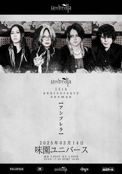 umbrella、ベース・春の生誕祭ワンマンライブ開催決定　メンバーからコメント到着！