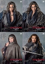 舞台『キングダムⅡ-継承-』新たに4名の扮装ビジュアル公開　第1作の振り返り配信も決定