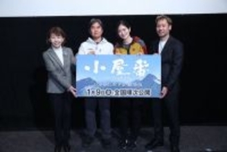 東野幸治のナレーションは本気の山愛が決め手に 『小屋番 八ヶ岳に生きる 劇場版』監督が語る起用秘話