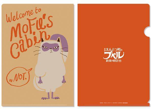『映画えんとつ町のプペル 〜約束の時計台〜』BD＆DVD発売決定！ 豪華版には西野亮廣による爆笑必至の副音声も