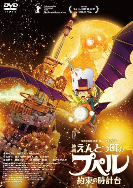 『映画えんとつ町のプペル 〜約束の時計台〜』BD＆DVD発売決定！ 豪華版には西野亮廣による爆笑必至の副音声も