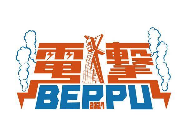 JUN SKY WALKER(S)、別府発の新ロックフェス『電撃BEPPU』開催決定　新曲「でっかい太陽」も配信