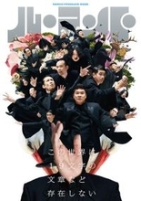 小林賢太郎×パルコの新シリーズ「ル・コント」第一弾公演のビジュアル公開　旧知の仲・オークラとの特別対談も実現