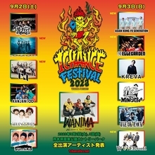 WANIMA主催フェス『1CHANCE FESTIVAL 2023』第3弾でアジカン、エルレ、INIら追加　全出演者が出揃う