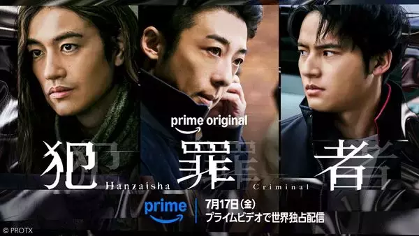 高橋一生×斎藤工×水上恒司『犯罪者』本予告解禁　チョン・イルが謎の男役で参戦