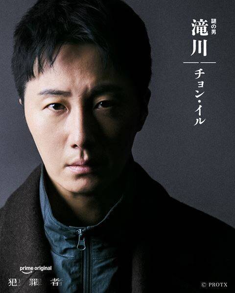高橋一生×斎藤工×水上恒司『犯罪者』本予告解禁　チョン・イルが謎の男役で参戦
