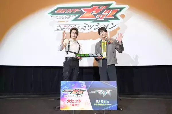 『仮面ライダーゼッツ』から『マイス』へ　バトンタッチイベントに今井竜太郎＆秋谷郁甫が登壇
