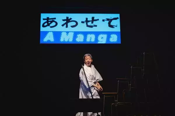ゆうめい新作『あわせて』本日開幕　池田亮「無意識と想像と現実のやるせなさから、どこかへ続く音楽劇」