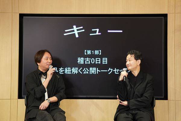 舞台『キュー』製作発表会見&トークセッションに原作者の上田岳弘、演出の白井晃、出演する瀬戸康史と有村架純が出席