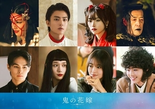 永瀬廉×吉川愛ダブル主演映画『鬼の花嫁』新キャスト8名一挙公開