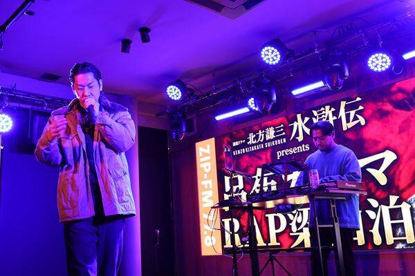 呂布カルマが『水滸伝』の世界をラップで体現！ 織田裕二主演ドラマ記念、現代の“梁山泊”にラッパーが集結