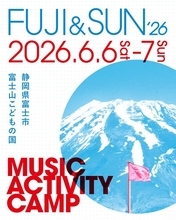 『FUJI & SUN ’26』 第3弾ラインナップにくるり、ユアソンによるCHILL & DUBを含む5組が追加！