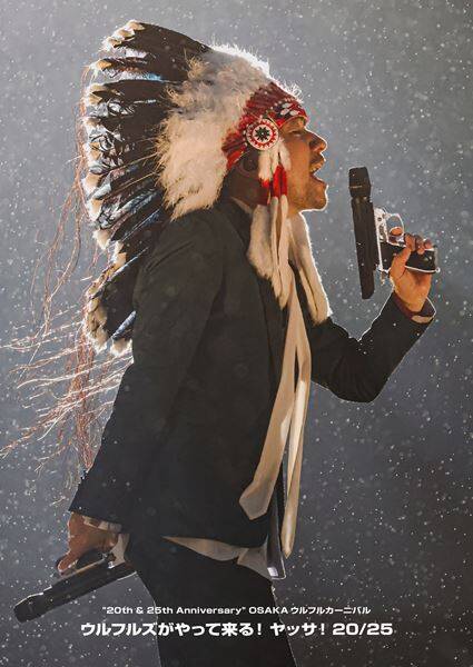 ウルフルズ、恒例の野外ワンマンライブ『ヤッサ！2026』開催決定　通算20回目25周年・記念公演の映像作品発売も