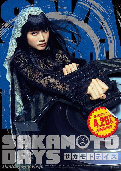 映画『SAKAMOTO DAYS』ORDERキャスト解禁！ 北村匠海・八木勇征・生見愛瑠が出演決定＆特別映像も公開