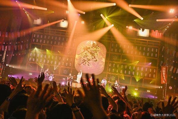 緑黄色社会主催『緑黄色大夜祭2026』レポート　豪華共演＆コラボで3万人熱狂の“祭”空間に【オフィシャルレポート】