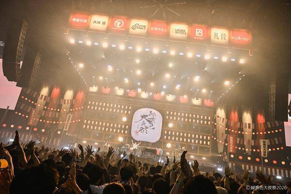 緑黄色社会主催『緑黄色大夜祭2026』レポート　豪華共演＆コラボで3万人熱狂の“祭”空間に【オフィシャルレポート】