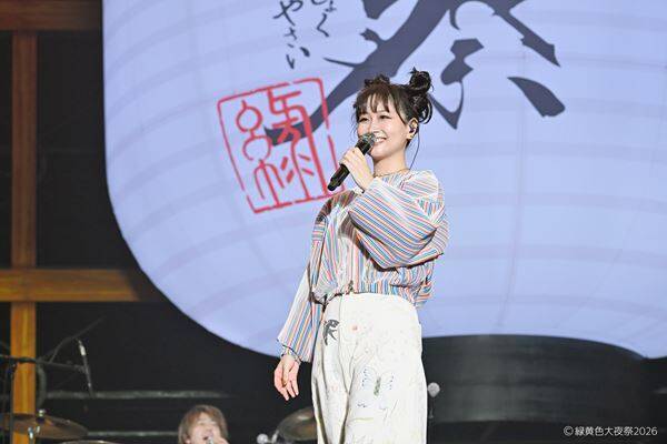 緑黄色社会主催『緑黄色大夜祭2026』レポート　豪華共演＆コラボで3万人熱狂の“祭”空間に【オフィシャルレポート】