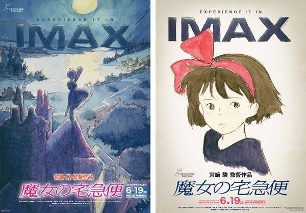 「TOHOシネマズ名古屋栄」開業日にジブリが劇場ジャック！ 特別上映でトトロなど6作品を上映