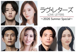 牧島 輝＆梅澤美波、丸山智己＆柚香光、小林唯＆木下晴香が出演　不朽の名作『ラヴ・レターズ』今夏もPARCO劇場で