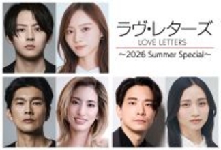 牧島 輝＆梅澤美波、丸山智己＆柚香光、小林唯＆木下晴香が出演　不朽の名作『ラヴ・レターズ』今夏もPARCO劇場で