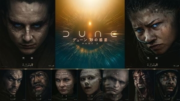 『デューン』完結編、12月日米同時公開決定　激動の運命を予感させる特報映像公開