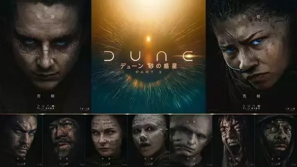 『デューン』完結編、12月日米同時公開決定　激動の運命を予感させる特報映像公開