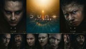 『デューン』完結編、12月日米同時公開決定　激動の運命を予感させる特報映像公開