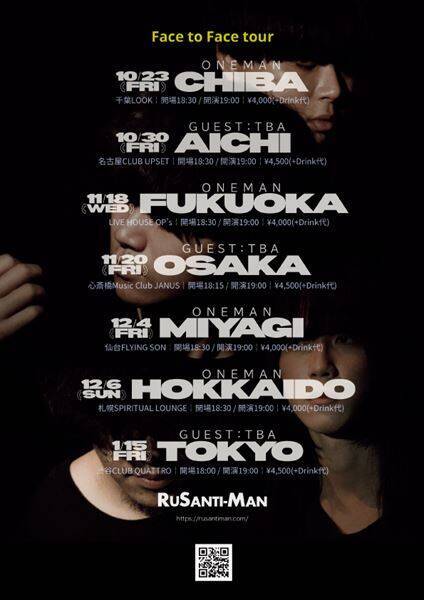 ルサンチマン、ツアーファイナルの恵比寿LIQUIDROOMをソールドアウトで無事終了！次回ツアー『Face to Face tour』発表