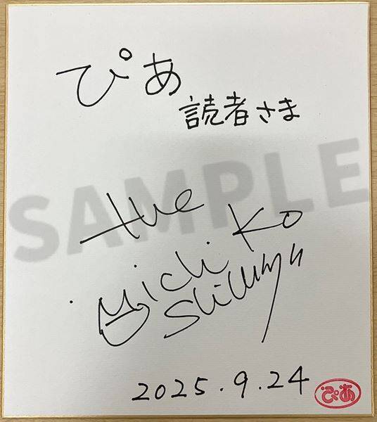 【インタビュー】清水ミチコが語る“第一線に君臨し続ける秘訣”とは？ 全国32カ所ツアー&恒例となった武道館公演への思いも明かす