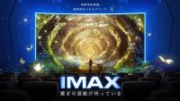 TOHOシネマズ モレラ岐阜にIMAXレーザー導入！ 『マリオ』最新作含む3本がオープニング上映作品に