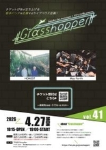 チケットぴあ主催の若手アーティストイベント「Grasshopper」、第41弾は21周年の下北沢DaisyBarにてHONEST・May Forthのツーマン開催決定！