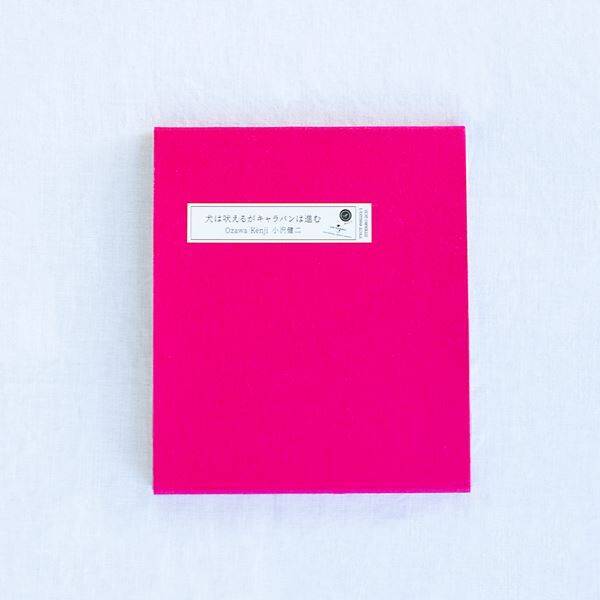 小沢健二がクリスマスイブの真夜中に配信ライブ開催、YouTubeで一部無料配信も