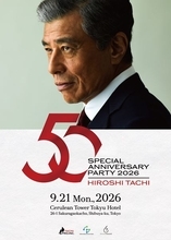 舘ひろし、芸能生活50周年を記念したスペシャルパーティー開催決定