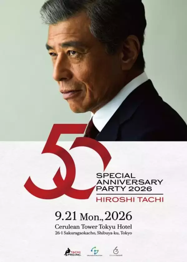 舘ひろし、芸能生活50周年を記念したスペシャルパーティー開催決定