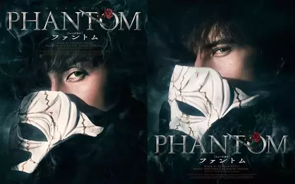 ミュージカル『ファントム』2027年夏に待望の再演　加藤和樹、城田優、小南満佑子、飯田栞月が出演