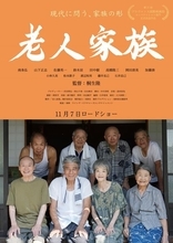 映画『免許返納!?』舘ひろしのダンディ過ぎるCM映像公開　くすっと笑えるオマージュポスターも