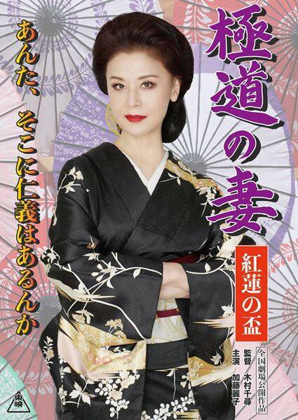 映画『免許返納!?』舘ひろしのダンディ過ぎるCM映像公開　くすっと笑えるオマージュポスターも