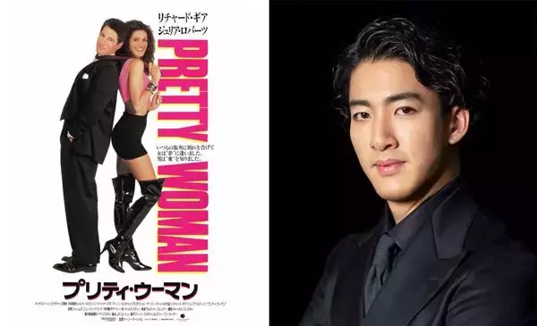 ミュージカル初上陸記念で映画『プリティ・ウーマン』を招待上映　尾上右近によるアフタートークも開催