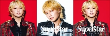 手越祐也、『☆SUPER☆STAR☆』より「AME-KAZE」「エデン」2曲同時先行配信　新ビジュアル公開