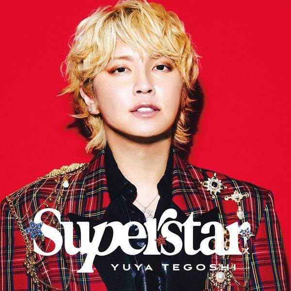 手越祐也、『☆SUPER☆STAR☆』より「AME-KAZE」「エデン」2曲同時先行配信　新ビジュアル公開