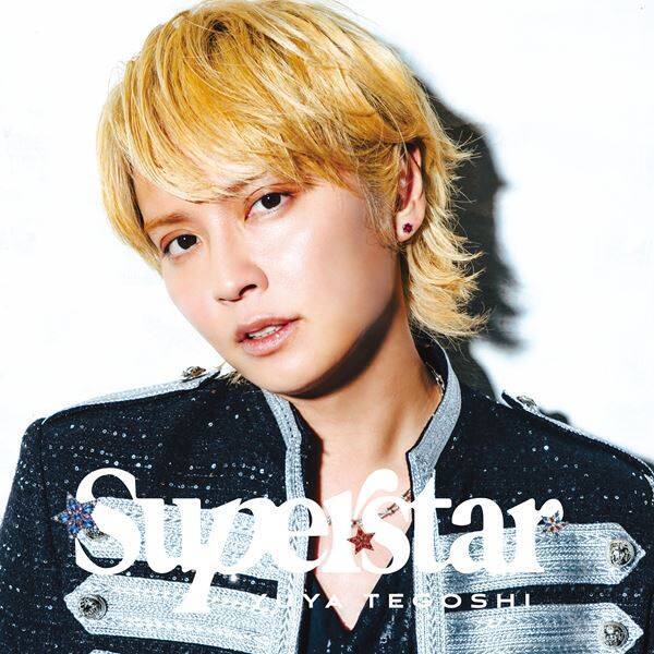 手越祐也、『☆SUPER☆STAR☆』より「AME-KAZE」「エデン」2曲同時先行配信　新ビジュアル公開