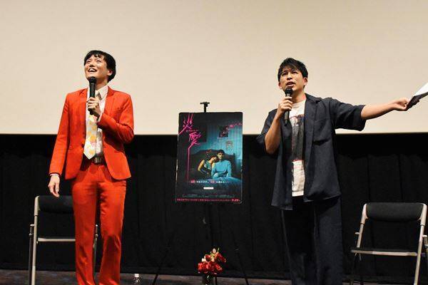 『オブセッション　災愛』大ヒットホラーの魅力を芸人コンビが熱弁！ 恐怖と笑いのトークショーレポート