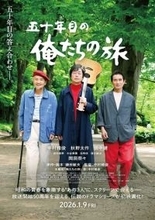 『俺たちの旅』全49話のまとめ動画・第2弾は、田中健演じるオメダの波乱万丈な50年を振り返る